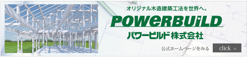 ナイス株式会社 四国営業所